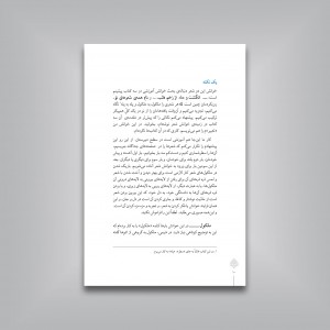 دو خانه دو خاموشِ گویا (خوانش دو شعر از کلارا خانس و احمد شاملو)