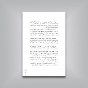 دو خانه دو خاموشِ گویا (خوانش دو شعر از کلارا خانس و احمد شاملو)