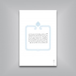 دو خانه دو خاموشِ گویا (خوانش دو شعر از کلارا خانس و احمد شاملو)