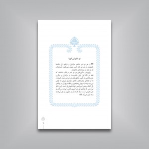 دو خانه دو خاموشِ گویا (خوانش دو شعر از کلارا خانس و احمد شاملو)