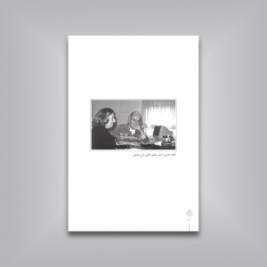 دو خانه دو خاموشِ گویا (خوانش دو شعر از کلارا خانس و احمد شاملو)