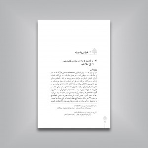 دو خانه دو خاموشِ گویا (خوانش دو شعر از کلارا خانس و احمد شاملو)