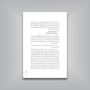 دو خانه دو خاموشِ گویا (خوانش دو شعر از کلارا خانس و احمد شاملو)