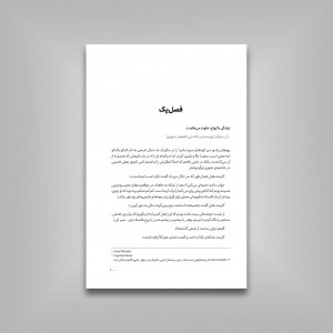 دونده مادرزاد