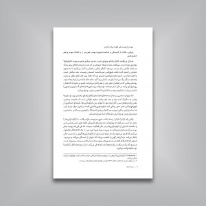 دونده مادرزاد