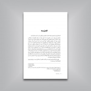 دونده مادرزاد