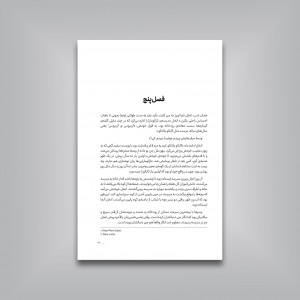 دونده مادرزاد
