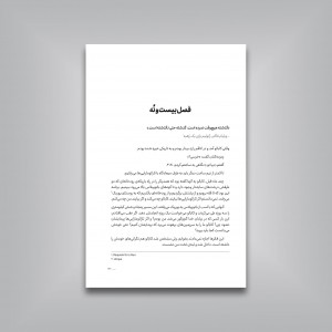 دونده مادرزاد
