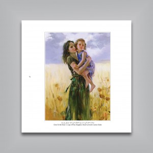 برگزیده آثار نقاشی فردین جلالی (جلد2)