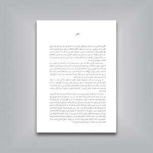 طراحی به روش حسی