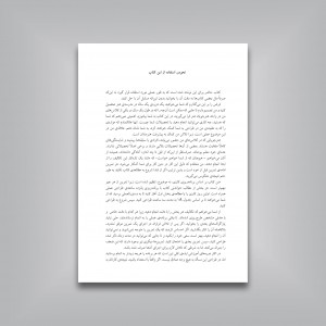 طراحی به روش حسی