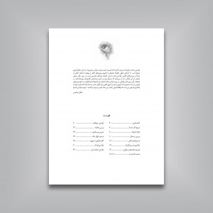 شروع طراحی