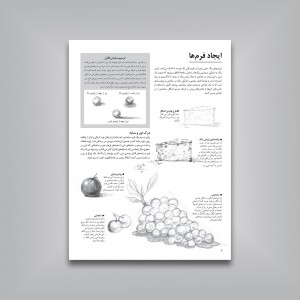 شروع طراحی