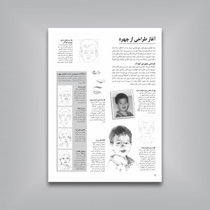 شروع طراحی