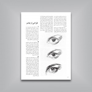 طراحی از چهره (با مداد، ذغال، کنته، گچ)