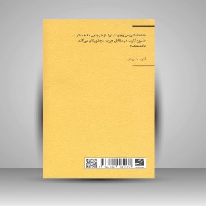 کتاب احتضار کلیسای جامع (مجموعه اکفراسیس) (نشر آبان)