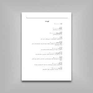 آموزش جامع 83 بافت مختلف در تکنیک آبرنگ
