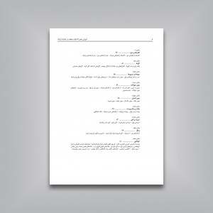 آموزش جامع 83 بافت مختلف در تکنیک آبرنگ
