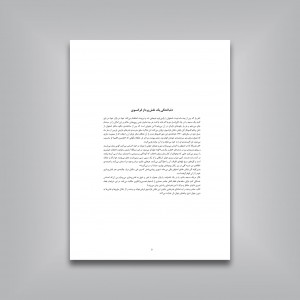 کروکی‌هایی از معماری ایران
