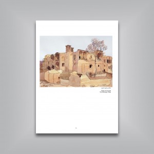 کروکی‌هایی از معماری ایران
