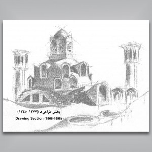 طرح‌هایی از معماری ایران (کروکی‌های علی‌اکبر صارمی 1377-1345)