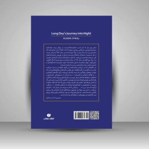 کتاب سفر روز دراز تا دل شب  (انتشارات یساولی)