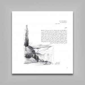 آموزش گام به گام کروکی در معماری