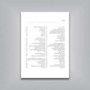 طراحی داخلی و رنگ (راهنمای گام به گام)