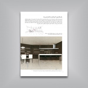 طراحی داخلی و رنگ (راهنمای گام به گام)