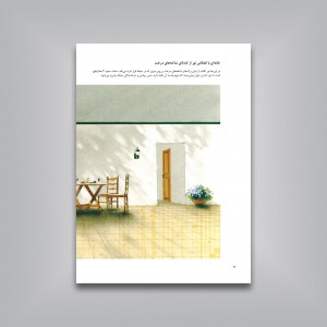 طراحی داخلی و رنگ (راهنمای گام به گام)