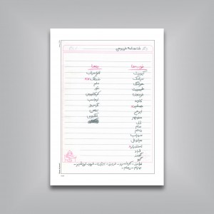 شاهنامه‌ی فردوسی، چهارمین نمایشگاه تایپوگرافی ایرانی 1387