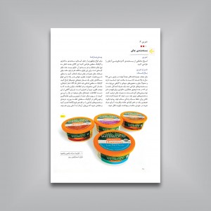 کتاب تمرین طراحی گرافیک