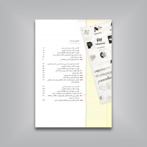 کتاب تمرین طراحی گرافیک