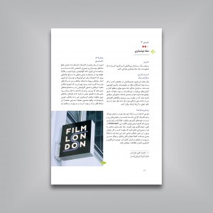 کتاب تمرین طراحی گرافیک