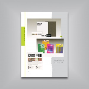 کتاب تمرین طراحی گرافیک