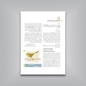 کتاب تمرین طراحی گرافیک