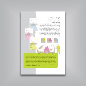کتاب تمرین طراحی گرافیک