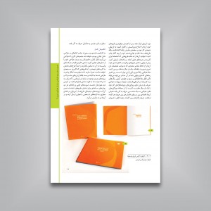 کتاب تمرین طراحی گرافیک