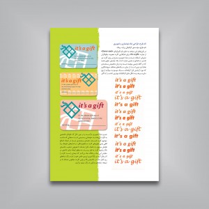 کتاب تمرین طراحی گرافیک