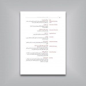 واژه‌نامه برند