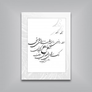 آموزش خط شکسته: مجموعه سرمشق‌ها و آموزش شکسته‌نویسی