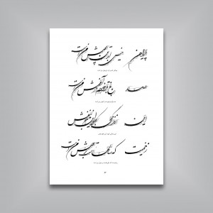 آموزش خط شکسته: مجموعه سرمشق‌ها و آموزش شکسته‌نویسی