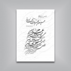 آموزش خط شکسته: مجموعه سرمشق‌ها و آموزش شکسته‌نویسی