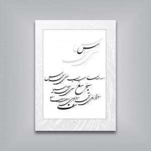 آموزش خط شکسته: مجموعه سرمشق‌ها و آموزش شکسته‌نویسی
