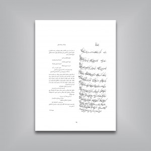 آموزش خط شکسته: مجموعه سرمشق‌ها و آموزش شکسته‌نویسی