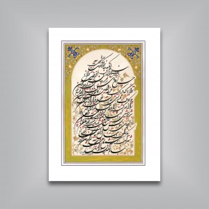 آموزش خط شکسته: مجموعه سرمشق‌ها و آموزش شکسته‌نویسی