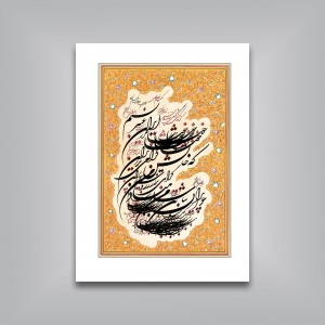 آموزش خط شکسته: مجموعه سرمشق‌ها و آموزش شکسته‌نویسی