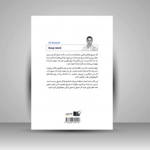 کتاب کار عمیق