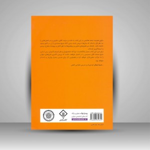 کتاب مبانی هنرهای تجسمی در طراحی کفش (نشر کتاب وارش)
