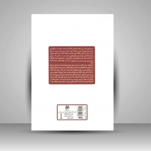 کتاب تاریخ لباس در مصر، بین النهرین و ایران باستان (نشر پیله)